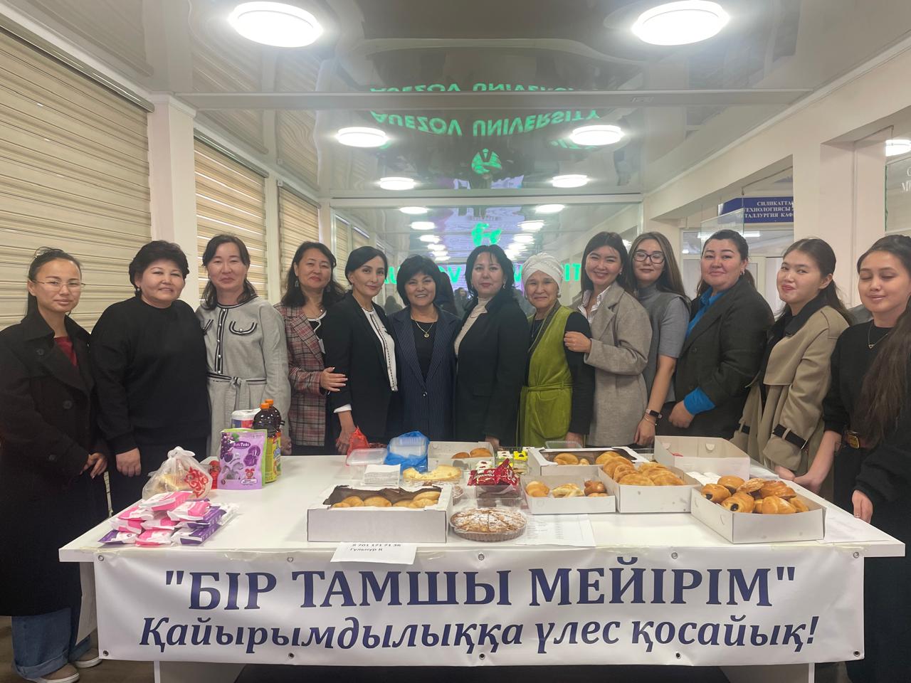 Қайырымдылық шарасына атсалысайық